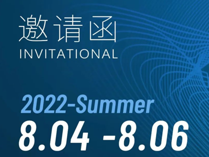 8月4日！快盈ll邀您一同参加第57届中国高等教育博览会